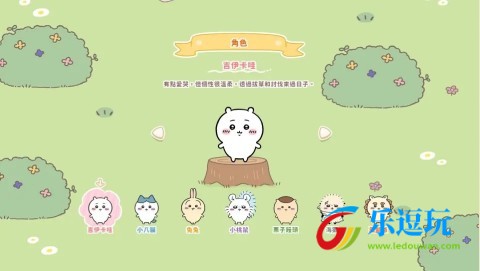 口袋吉伊卡哇