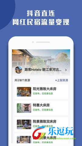 民宿宝3
