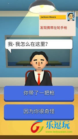 机场安全员
