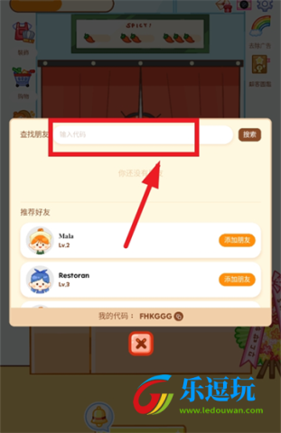 麻辣烫大师无广告版本3