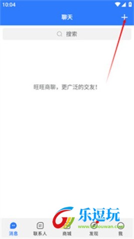 旺商聊