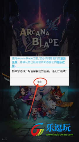 阿卡纳之刃