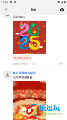 旺商聊