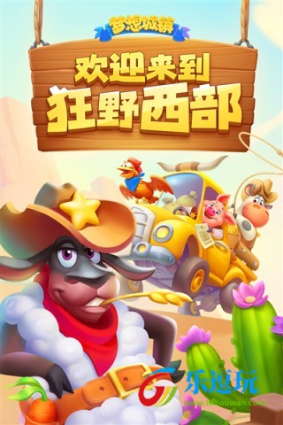 梦想城镇正版官网版1