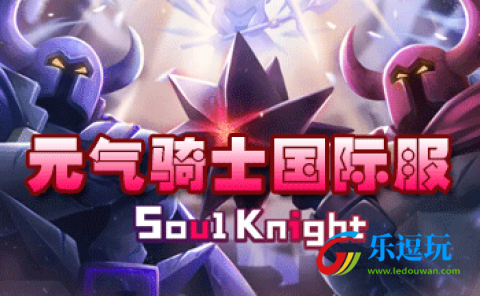 细胞保卫战4