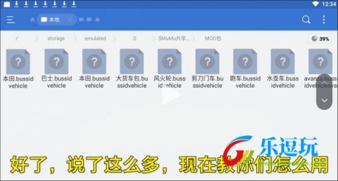 印尼巴士模拟器v3.6整合包