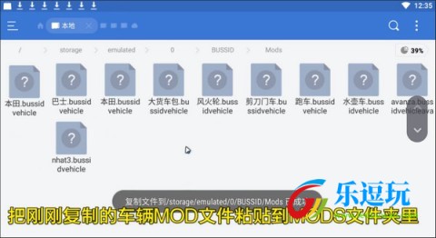 印尼巴士模拟器v3.6整合包
