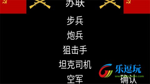 冬季战争官方版本1