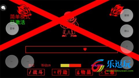 传说之下三重审判