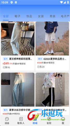 旺商聊