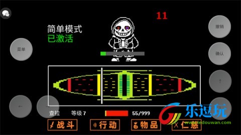 传说之下三重审判