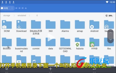 印尼巴士模拟器v3.6整合包