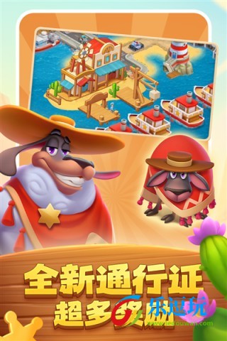梦想城镇正版官网版2