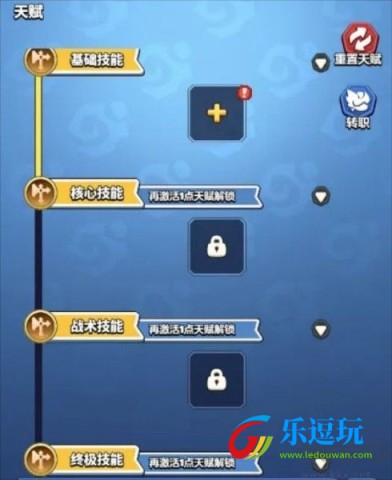 勇者联盟