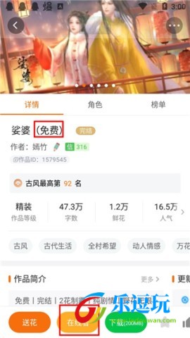 橙光2.35.309版本