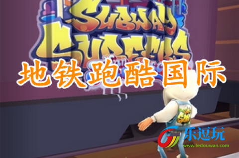 细胞保卫战5