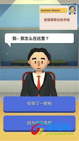 机场安全员1