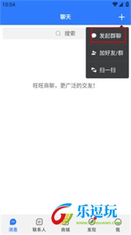旺商聊