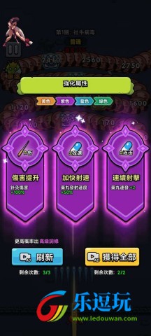 细胞保卫战