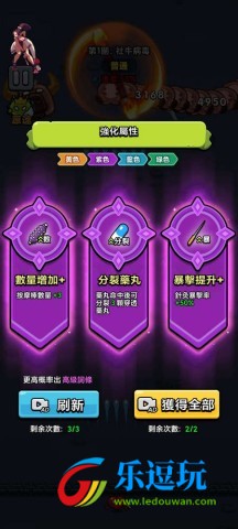 细胞保卫战