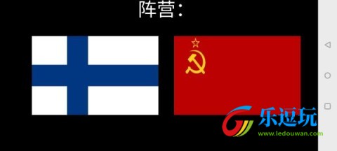 冬季战争官方版本