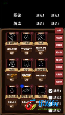 简易卡牌冒险3