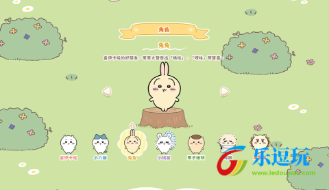 口袋吉伊卡哇日服