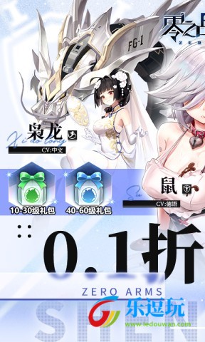 零之战线