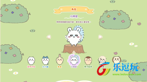 口袋吉伊卡哇日服