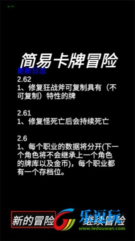 简易卡牌冒险
