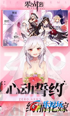 零之战线3