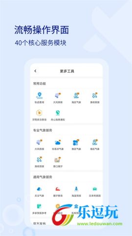 海e行2