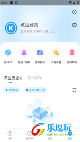 浮浮雷达2025版本
