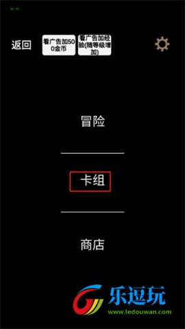简易卡牌冒险