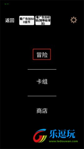 简易卡牌冒险