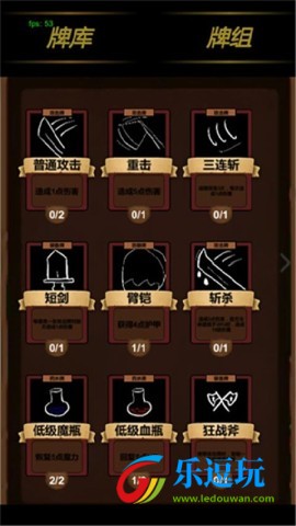简易卡牌冒险