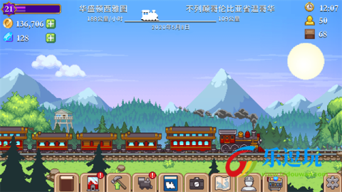 小小铁路官方中文版1