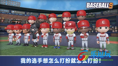 职业棒球9中文版3