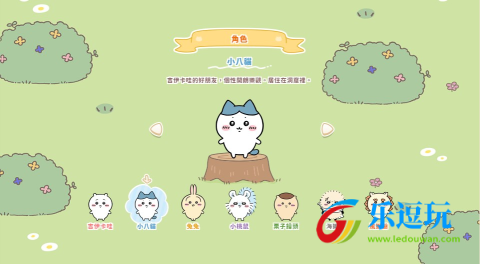 口袋吉伊卡哇日服