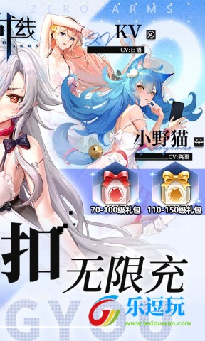 零之战线2
