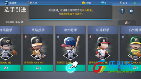 职业棒球9中文版