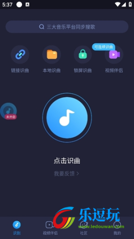 浮浮雷达2025版本