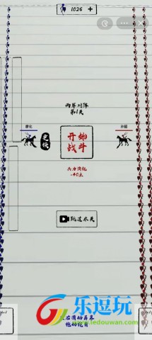 三国火柴人战神3