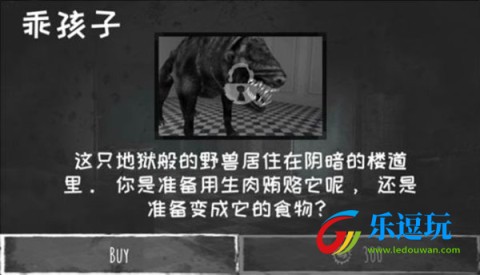 恐怖之眼