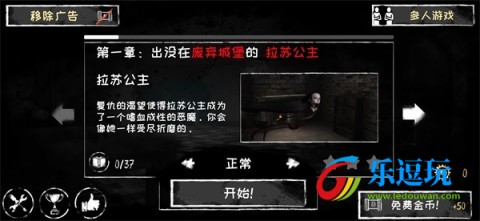 恐怖之眼