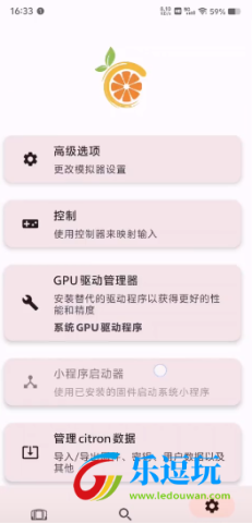 citron模拟器1