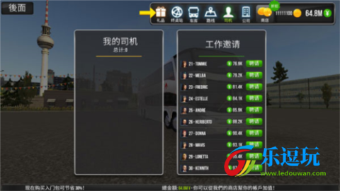 客车模拟器中文版