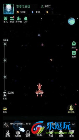 星际飞行