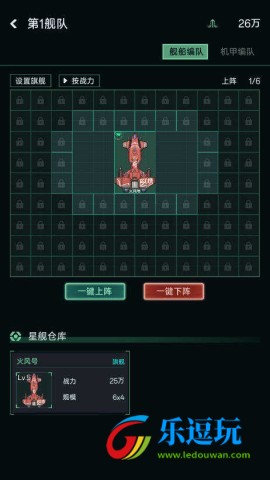 星际飞行
