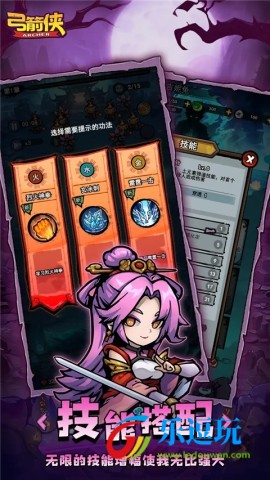 弓箭侠2